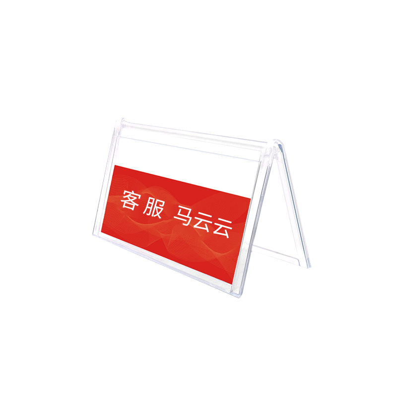 桌签三角台卡展示牌姓名牌透明片塑料三角牌 会议牌座位牌标亚克力桌牌坐席卡架小学生台签V名字牌桌面摆立牌