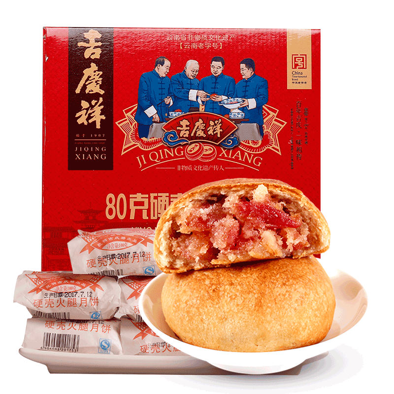 纸包云腿月饼蛋黄月饼火腿饼