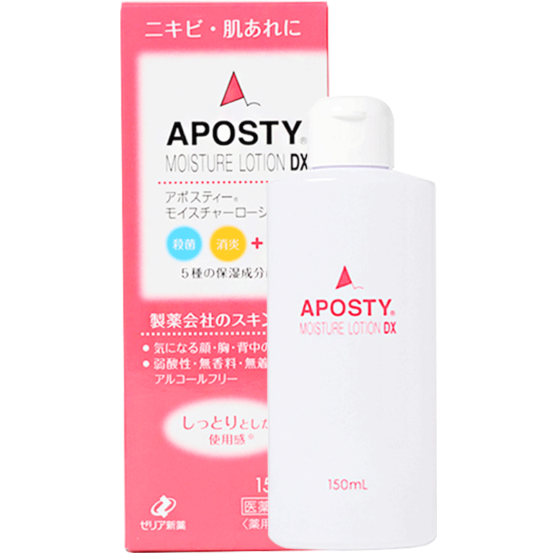 日本zeria粉刺保湿化妆水
