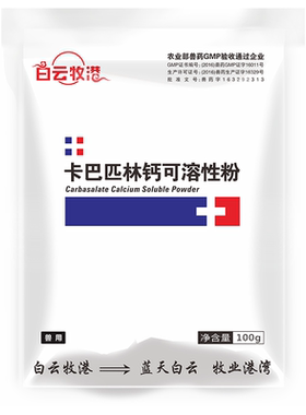白云牧港兽药兽用50%匹解热镇痛