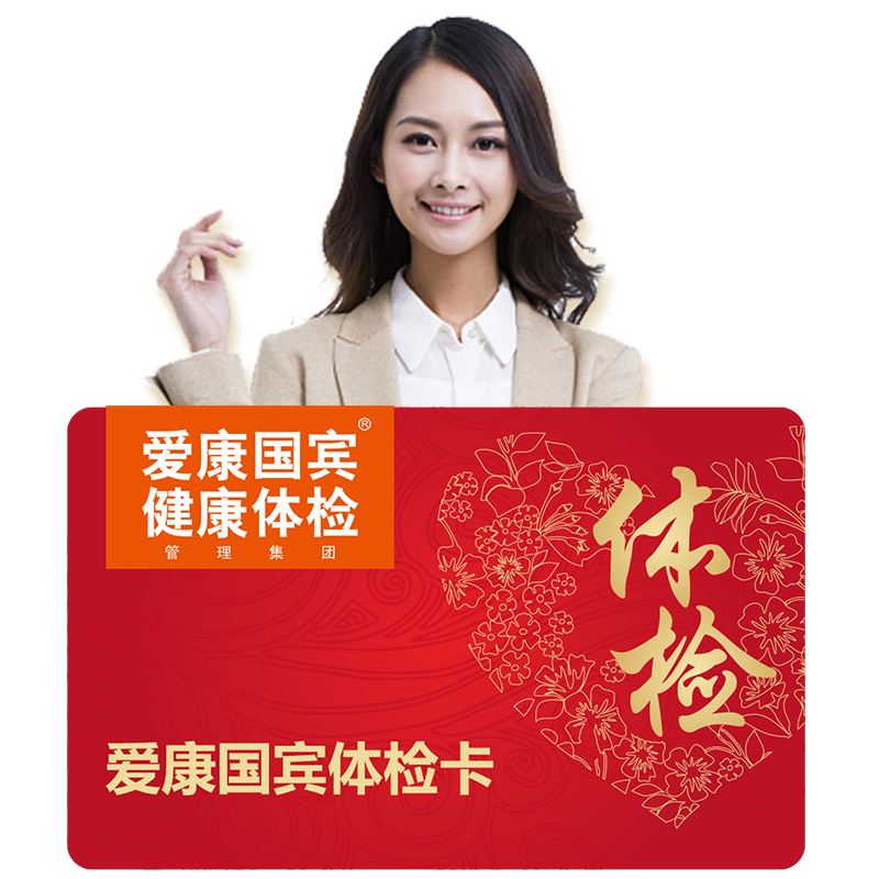 愛(ài)康齒科口腔洗牙卡牙結(jié)石超聲波潔牙卡洗牙套餐牙縫沖牙器機(jī)水