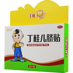 亚宝丁桂儿肚脐贴婴幼儿3贴健脾腹泻散寒止泻贴拉肚子贴