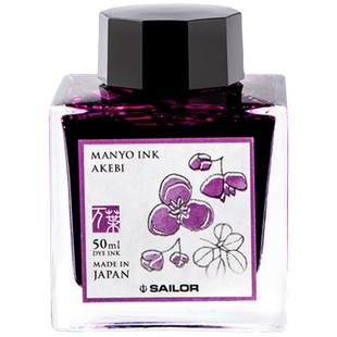 sailor写乐万叶集墨水钢笔用染料墨猫柳出sheen彩墨日用非碳素流畅墨50ml容量INKHOUSE彩色墨水绘画写字彩墨
