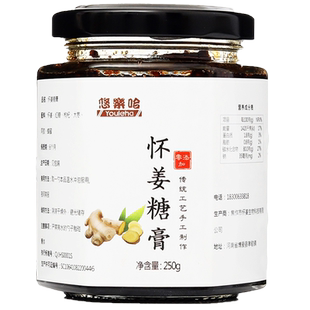 正品怀姜糖膏旗舰店姜汁姜茶红糖怀姜红枣姜杞茶河南中辰食品