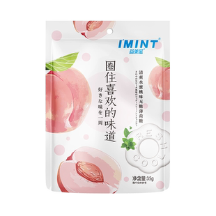 IMINT无糖薄荷糖清新口气香约会聚餐休闲零食清爽糖果香口珠Tw