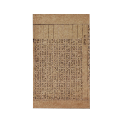 国家图书馆明信片贺卡