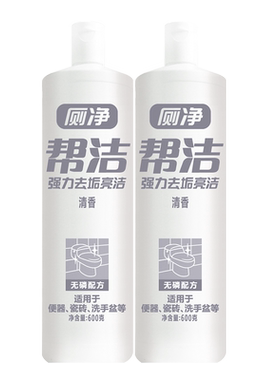 洁厕净清香型瓶装帮洁无去垢