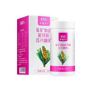 ESG益生碱送福女儿钙镁松花粉备孕调理孕前吃酸性食品