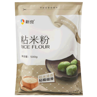 新良粘米粉1kg家用水磨大米粉糍粑烘焙原料发糕粉萝卜糕年糕专用