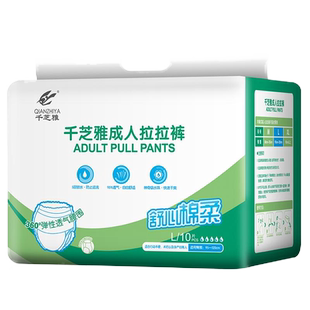 千芝雅成人拉拉裤内裤型纸尿裤男女老年老人用尿不湿大号L码箱装