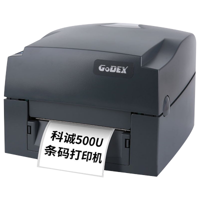 GODEX科诚G500U科城G530条码打印机标签打印机热敏吊牌打印机水洗标打印机服装不干胶贴纸碳带价格标签打印机