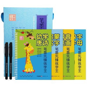 李放鸣数字凹槽练字贴笔墨先锋