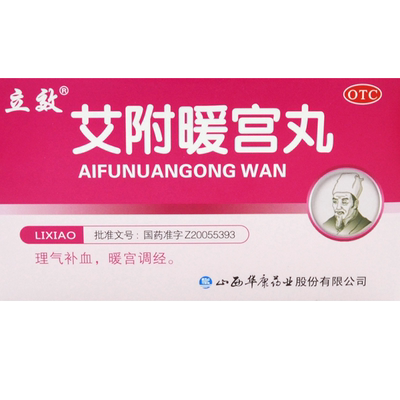 【立效】艾附暖宫丸6g*6袋/盒月经量少暖宫
