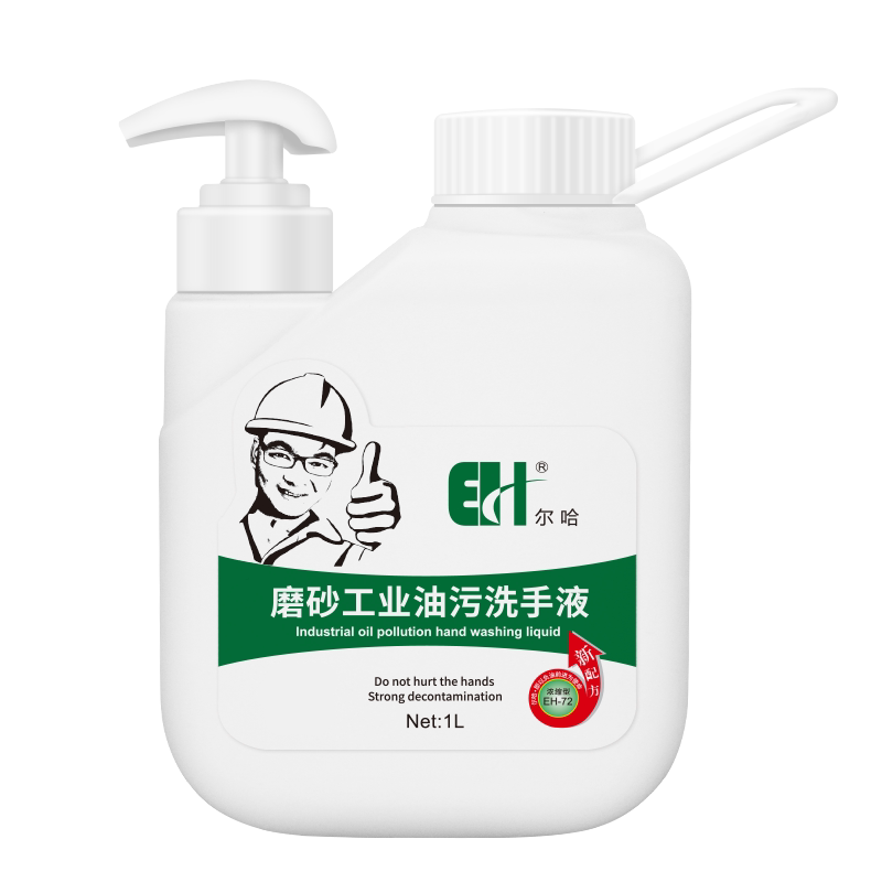 去油污尔哈正品磨砂洗手液不伤手