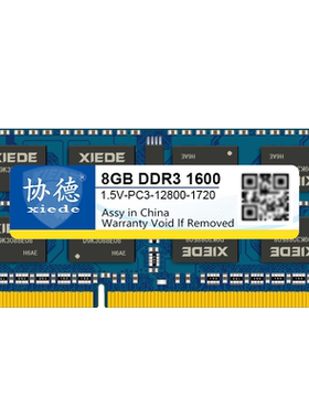 协德ddr3l提速快笔记本内存条