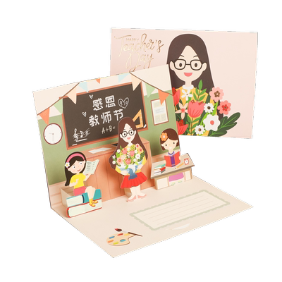 教师节贺卡立体小学感恩节日感谢