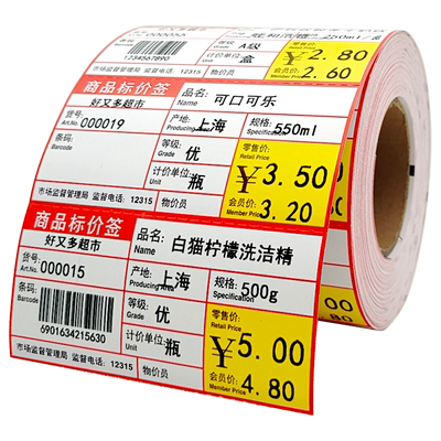 价格签标价签打印纸定制