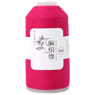 编织缘 细羊绒线正品手编毛线手工diy纯山羊绒机织羊毛围巾毛线团