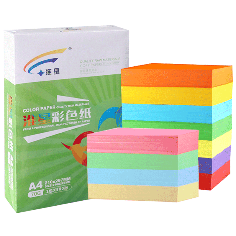 淮星彩色a3打印复印纸