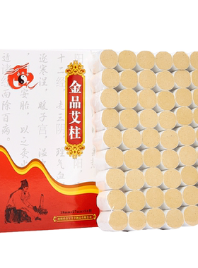 药益宝旗舰店南阳艾柱艾灸盒艾条