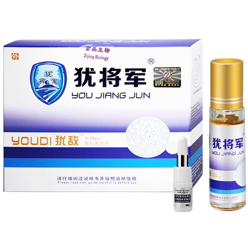 犹敌犹将军尖锐湿尤必软膏毒素酊