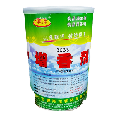 联洋 3033增香剂 增加原产品的香度 高温持久 香气浓郁飘香包邮