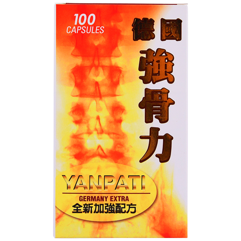 恩柏特德国强骨力 泰国进口100强力胶囊风湿疼痛骨关节炎香港正品