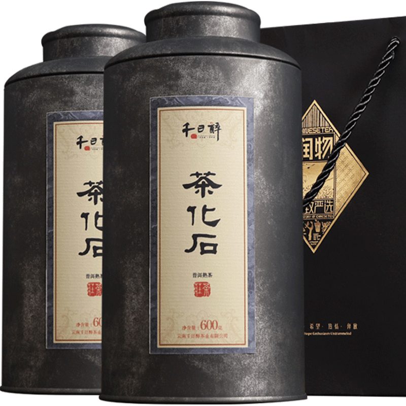 碎银子千日醉普洱600克茶化石