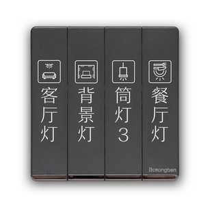 白字开关贴纸 标识贴开关贴墙贴家用开关灯标签提示贴插座开关贴