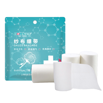 弘生医用纱布绷带伤口包扎敷料