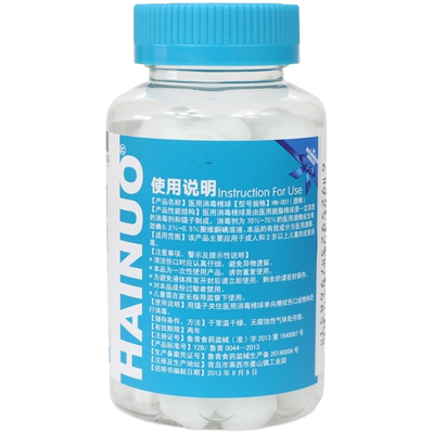 海氏海诺医用酒精消毒棉球