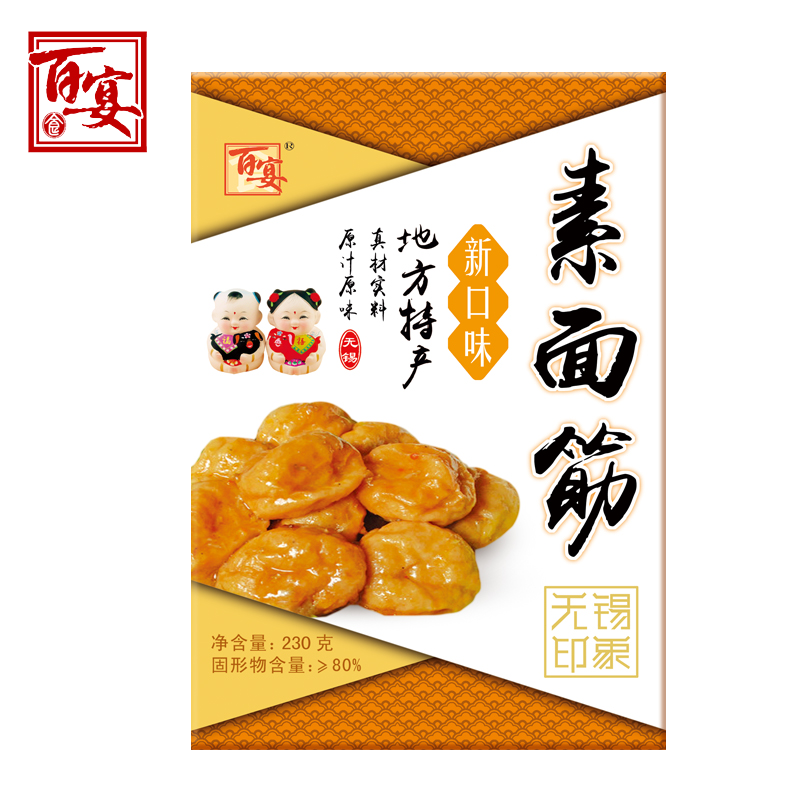 無錫特產(chǎn)百宴清水面筋烤麩面筋泡球油面筋素面筋非塞肉230g*四盒