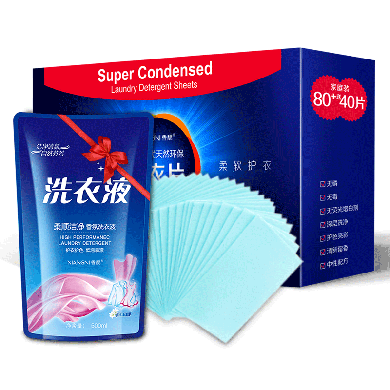 洗衣片清水香水味持久家庭装浓缩强力去污机洗正品清香洗衣泡泡纸