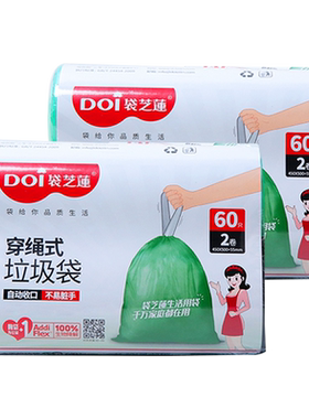 粉丝专属手提式厨房垃圾袋