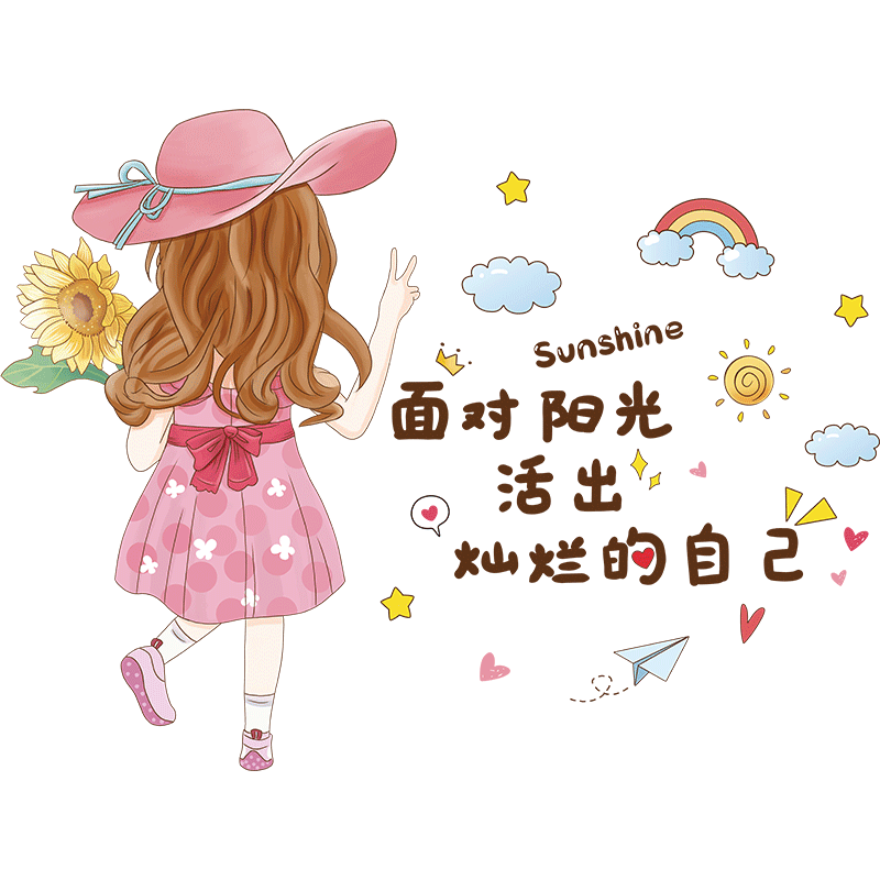 墙贴画创意可爱旅行箱小图案