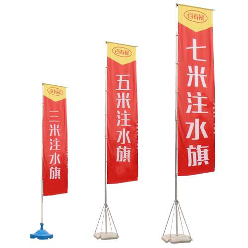 注水旗杆刀旗道旗定制户外双面旗帜广告彩旗5米3米伸缩水柱旗底座