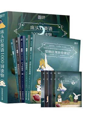 云图英语1000词全套5册