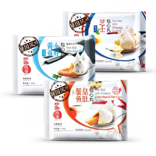 四海鱼蛋黄金鱼籽包心丸芝士包心丸