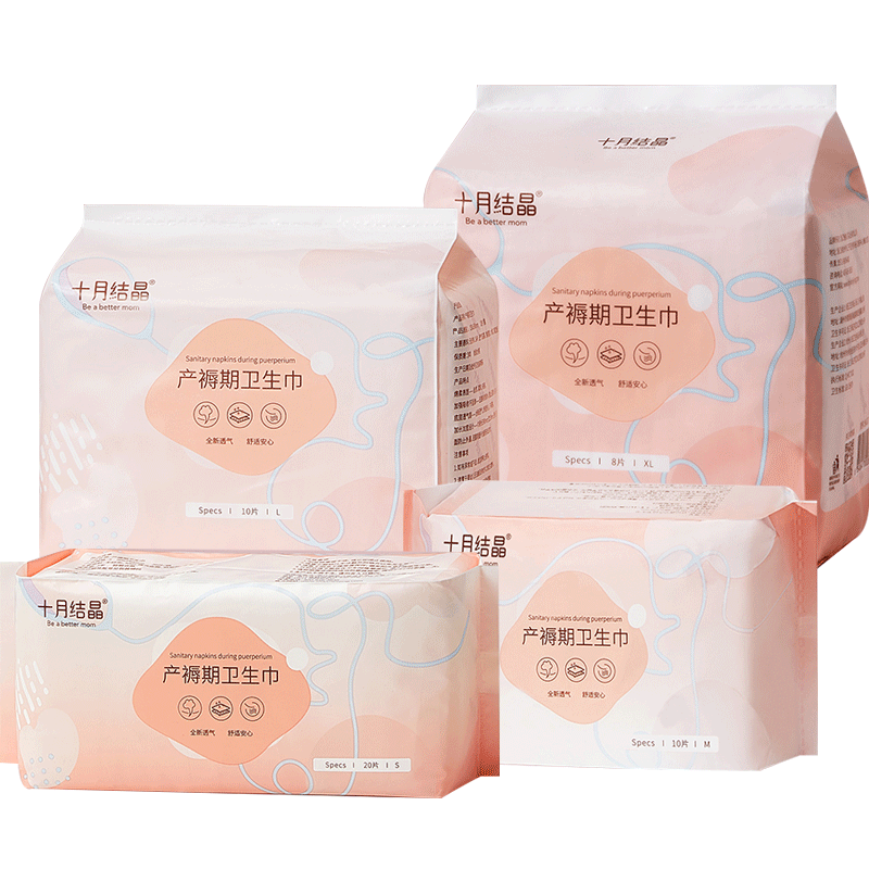 十月结晶产妇卫生巾专用恶露