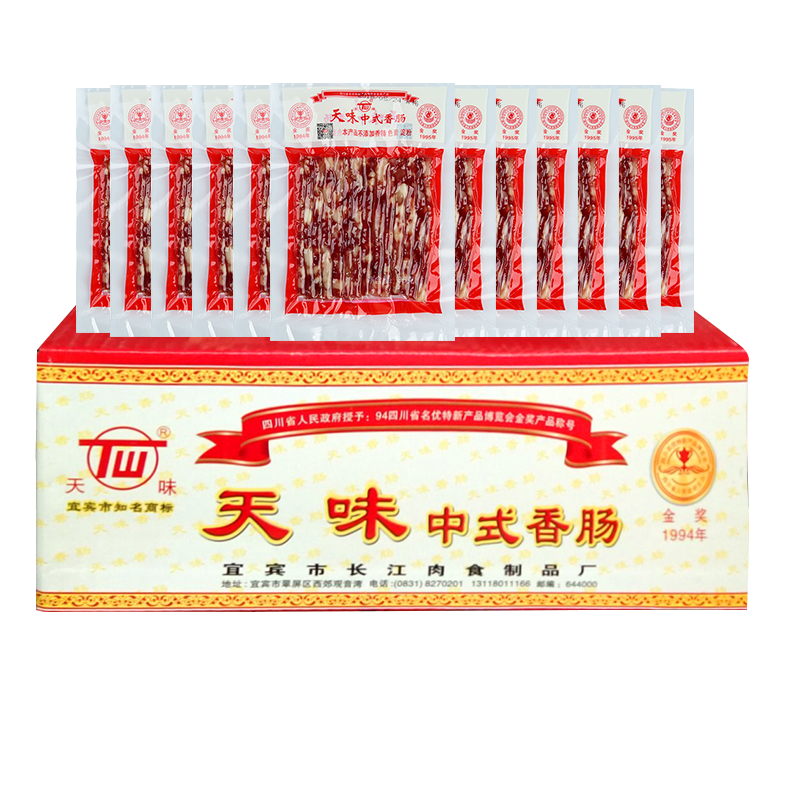 天味小香肠广味中式细腊肠50袋整箱四川宜宾特产火锅烧烤甜味商用