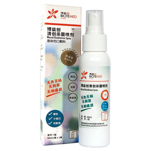 博益特创面消毒液抑菌清洁皮肤保护膜无酒精