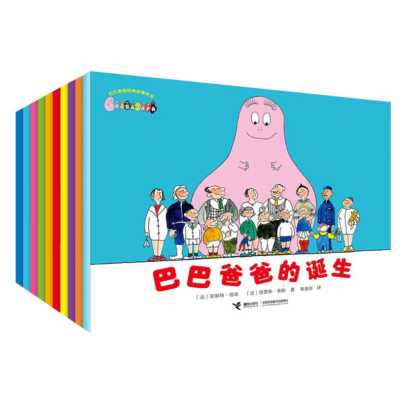 【蜜蜂惊喜社】赠贴纸 巴巴爸爸经典故事系列任选全90册绘本故事3-6岁睡前认知儿童绘本启蒙环游世界科学探索发明阅读书籍接力
