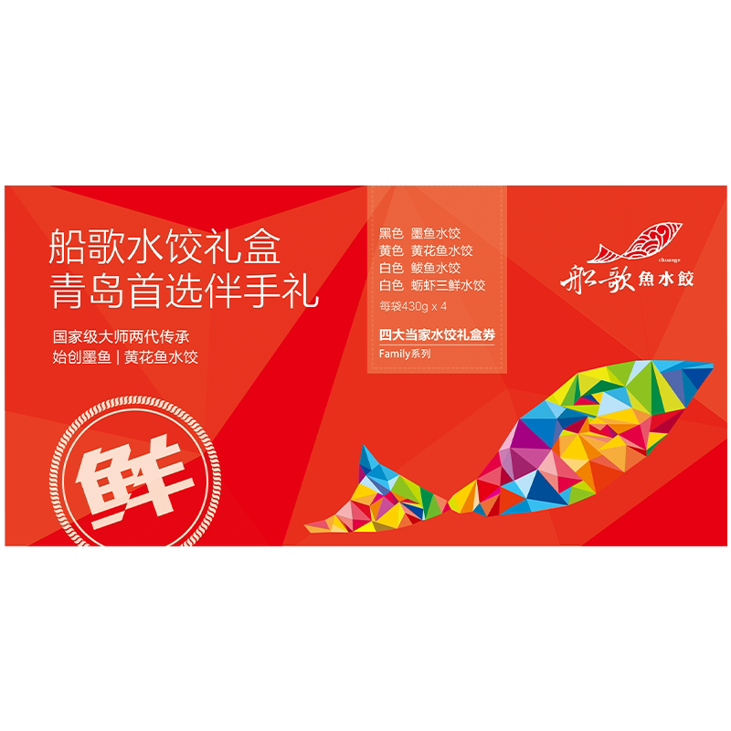 船歌招牌当家海鲜鱼水饺
