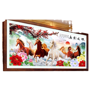 八骏图2026新款马到成功自己手工刺绣十字绣马线绣客厅满绣八匹马
