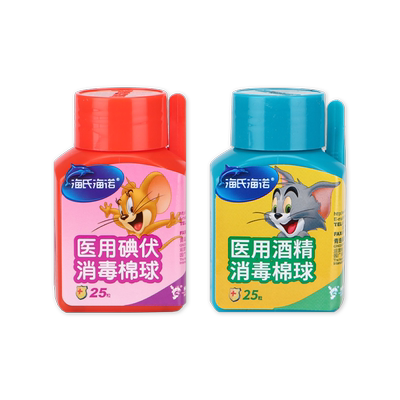 海氏医用酒精碘伏消毒脱脂棉花球