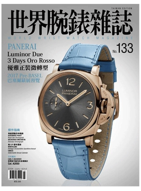 订阅 世界腕錶雜誌（世界腕表杂志） 台湾繁体中文 手表资讯杂志 ：年订8期 D245