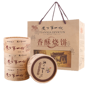 山东特产淄博周村香酥芝麻烧饼70gx4罐零食年货礼品