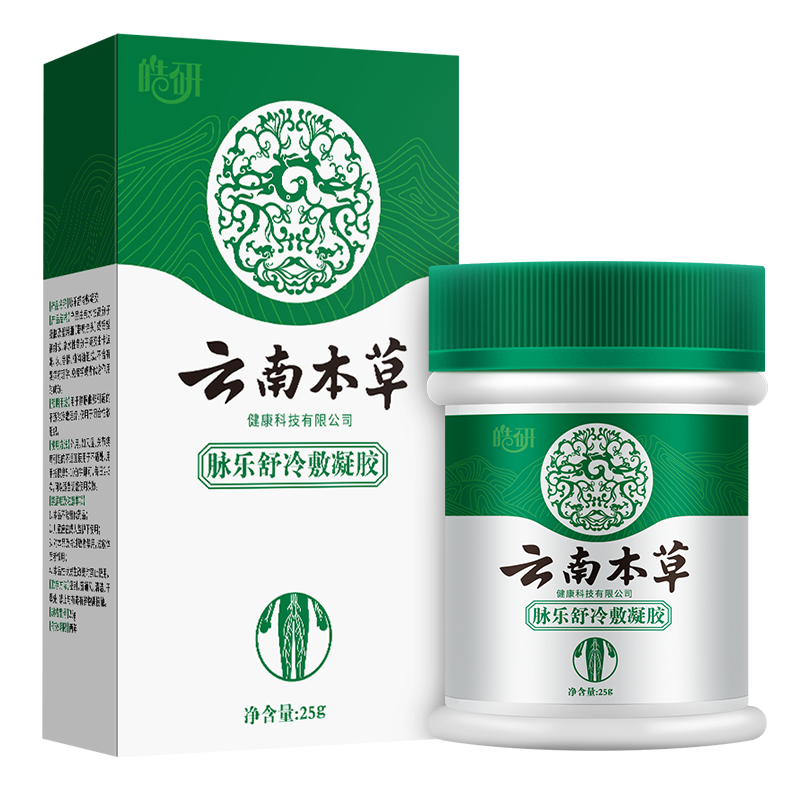 静脉曲张专用凝胶手足腿部