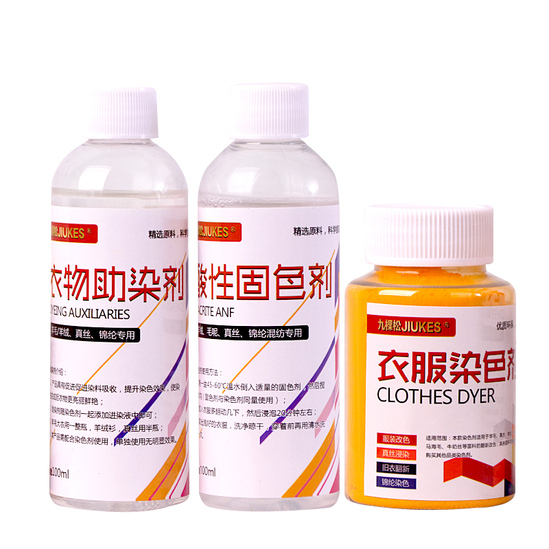 羊毛衣服染色劑羊絨毛呢布料真絲錦綸服裝染色酸性染料正品不退色