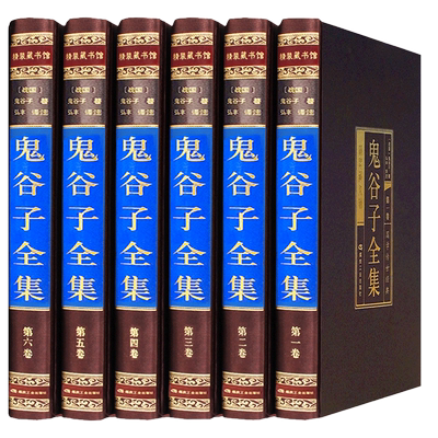 鬼谷子原著无删减捭阖